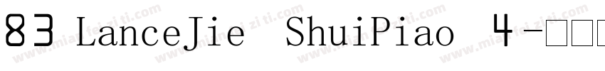 83 LanceJie   ShuiPiao   4字体转换